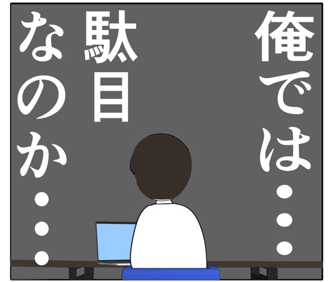 岡田ももえ／妻は2番目に好きな人