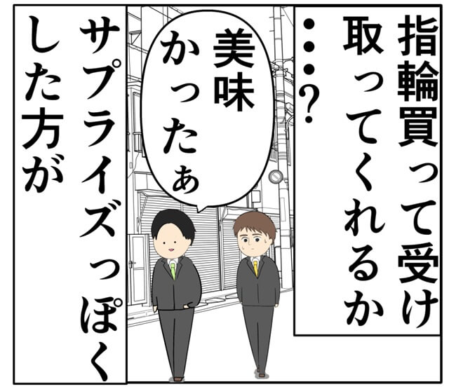 岡田ももえ／妻は2番目に好きな人