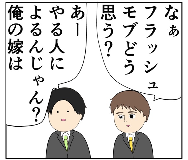 岡田ももえ／妻は2番目に好きな人