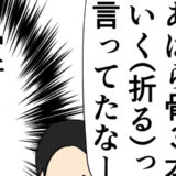 【あばら骨3本いく】妻へプレゼントを贈る際にフラッシュモブを思いつく夫だが… #妻は2番目に好き？ 114