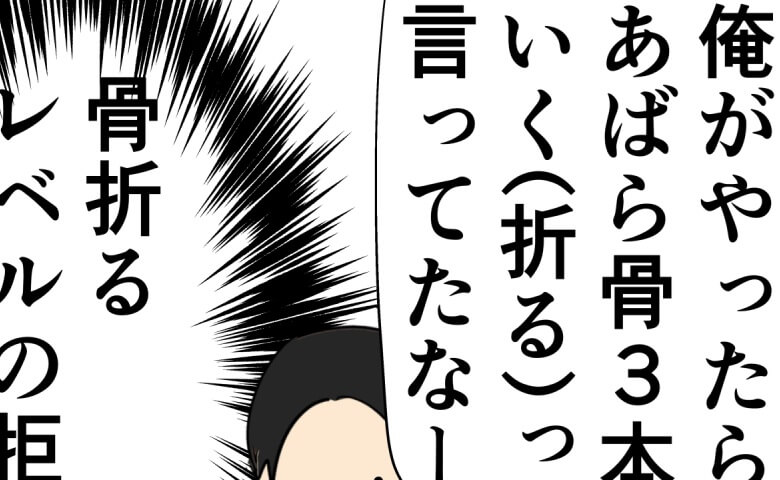 岡田ももえ／妻は2番目に好きな人