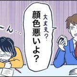 「上司に…」仕事中に体調不良。机に突っ伏す私を見た同僚男性の驚きの言動とは！？