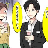 「家事をしない妻が欲しい」…なぜ？？婚活パーティーで出会った彼の「理想の結婚相手」に絶句