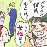 私の婚約者を略奪しようとした妹。しかし実は、妹が惚れた「イケメン」は男性ではなく！？
