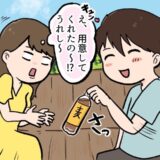 「え…もしかして子ども、いる！？」デート中、彼に疑念を抱いたワケとは