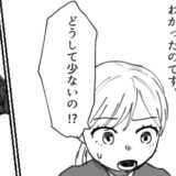 「高収入なのにどうして貯金がないの？」結婚準備中に判明した彼の衝撃的な過去とは！？