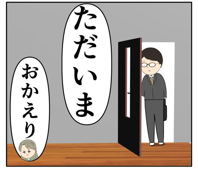 岡田ももえ／妻は2番目に好きな人