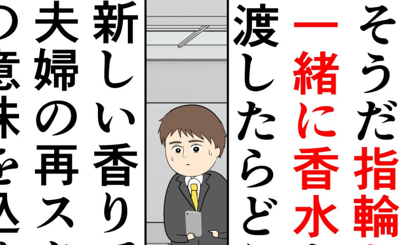 岡田ももえ／妻は2番目に好きな人