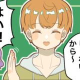 「俺の友だちじゃない」妻側の結婚内祝いに協力してくれない夫。不平等に感じた妻は！？