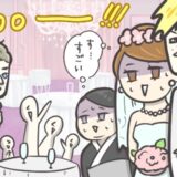 「す、すごい…」アメリカ人の男性と結婚した私。結婚式で感じた文化の違いとは！？