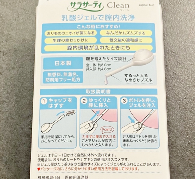 「ダラダラ生理」をスッキリ洗浄！？市販の腟内洗浄アイテム3つを徹底比較！【婦人科医監修】