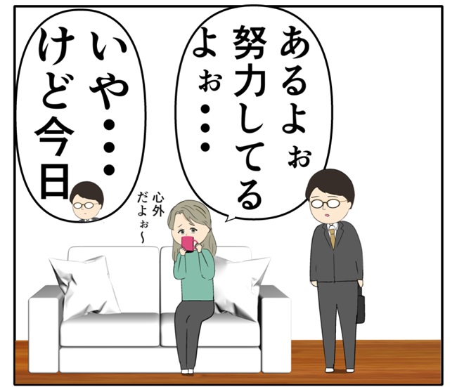 岡田ももえ／妻は2番目に好きな人