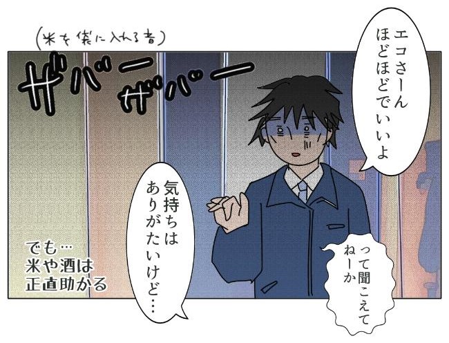 旦那の浮気相手は私の友達 ～2nd SEASON～／エコ