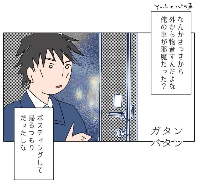 旦那の浮気相手は私の友達 ～2nd SEASON～／エコ