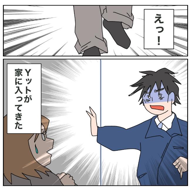 旦那の浮気相手は私の友達 ～2nd SEASON～／エコ