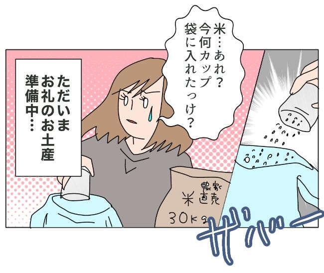 旦那の浮気相手は私の友達 ～2nd SEASON～／エコ