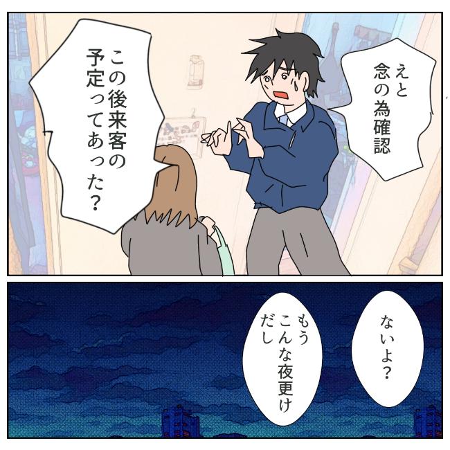 旦那の浮気相手は私の友達 ～2nd SEASON～／エコ