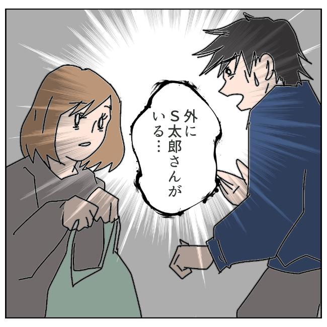 旦那の浮気相手は私の友達 ～2nd SEASON～／エコ