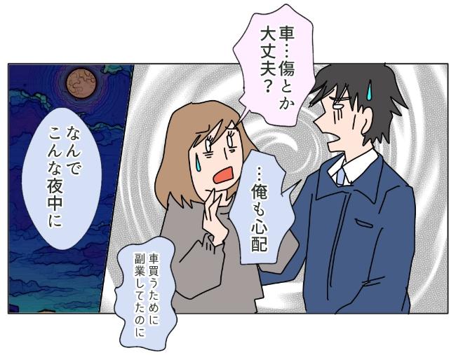 旦那の浮気相手は私の友達 ～2nd SEASON～／エコ