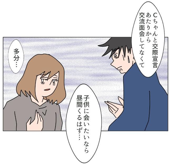 旦那の浮気相手は私の友達 ～2nd SEASON～／エコ