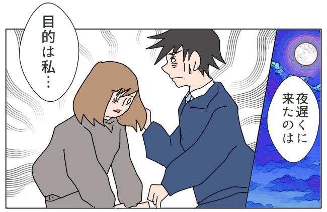 旦那の浮気相手は私の友達 ～2nd SEASON～／エコ