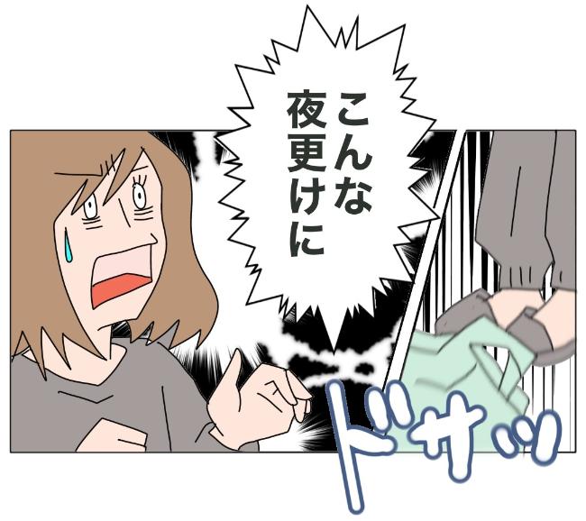 旦那の浮気相手は私の友達 ～2nd SEASON～／エコ