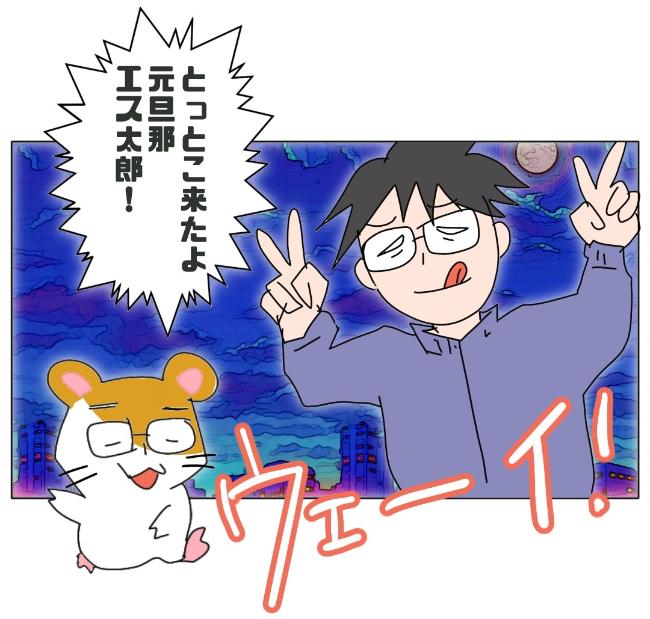 旦那の浮気相手は私の友達 ～2nd SEASON～／エコ