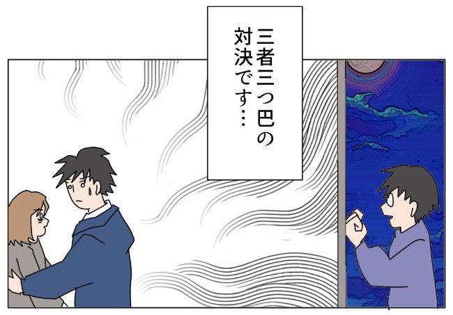 旦那の浮気相手は私の友達 ~2nd SEASON~/エコ