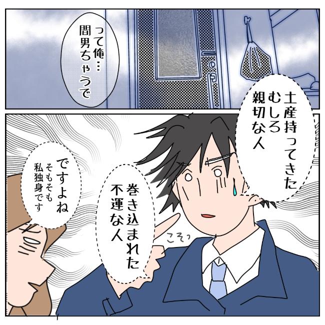 旦那の浮気相手は私の友達 ~2nd SEASON~/エコ