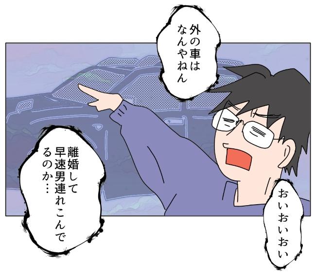 旦那の浮気相手は私の友達 ~2nd SEASON~/エコ