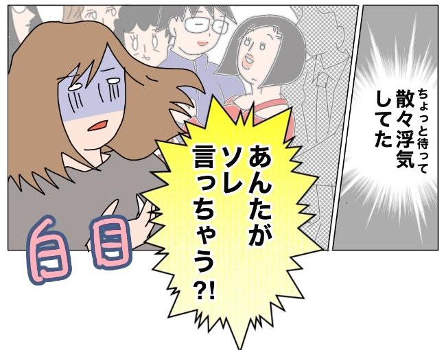 旦那の浮気相手は私の友達 ~2nd SEASON~/エコ