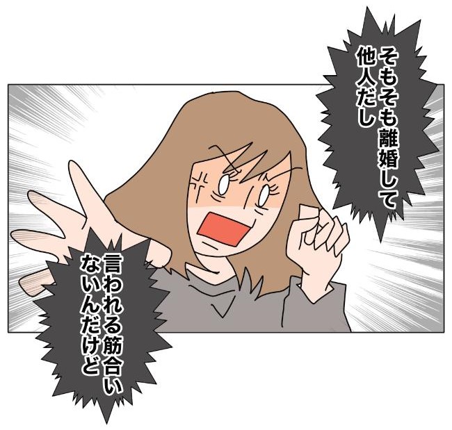 旦那の浮気相手は私の友達 ~2nd SEASON~/エコ