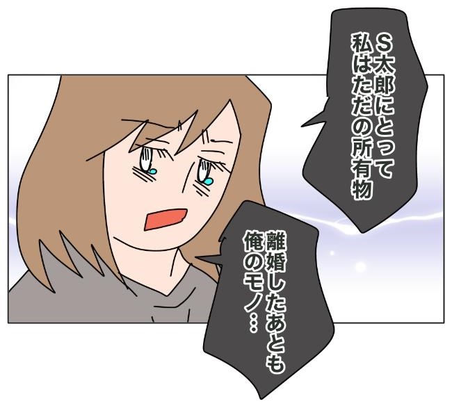 旦那の浮気相手は私の友達 ～2nd SEASON～／エコ