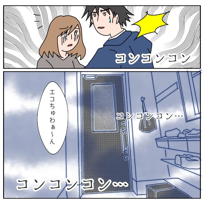 旦那の浮気相手は私の友達 ～2nd SEASON～／エコ