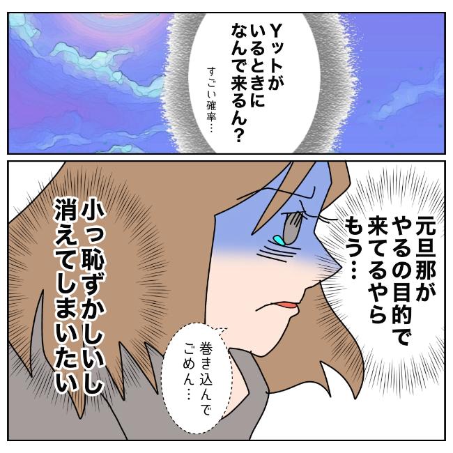 旦那の浮気相手は私の友達 ~2nd SEASON~/エコ