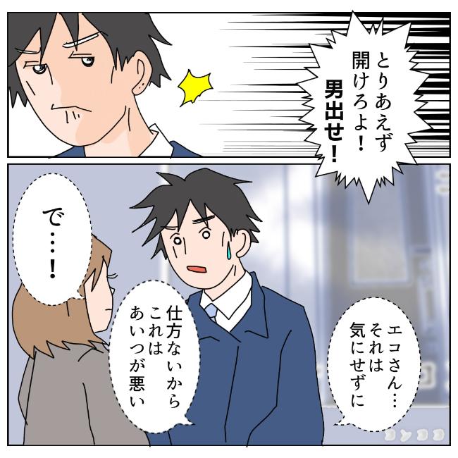 旦那の浮気相手は私の友達 ~2nd SEASON~/エコ