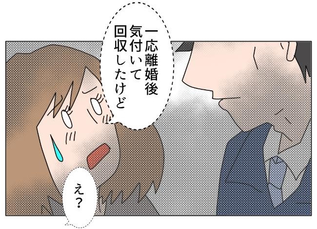 旦那の浮気相手は私の友達 ~2nd SEASON~/エコ