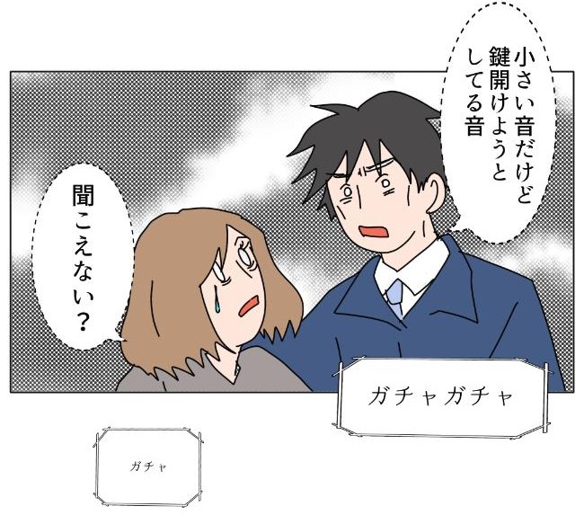 旦那の浮気相手は私の友達 ~2nd SEASON~/エコ