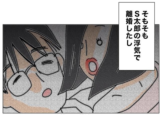 旦那の浮気相手は私の友達 ～2nd SEASON～／エコ