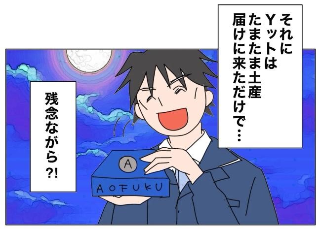 旦那の浮気相手は私の友達 ～2nd SEASON～／エコ