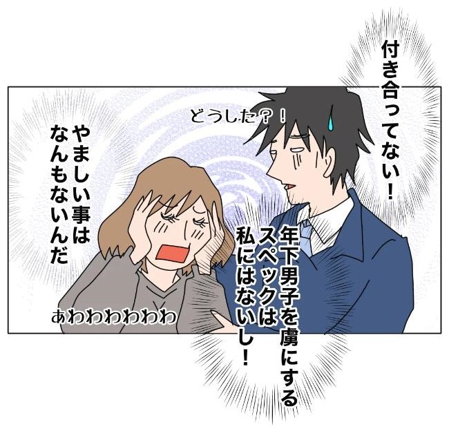 旦那の浮気相手は私の友達 ～2nd SEASON～／エコ