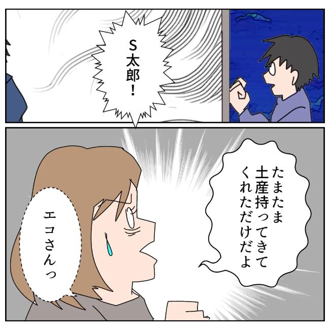 旦那の浮気相手は私の友達 ～2nd SEASON～／エコ