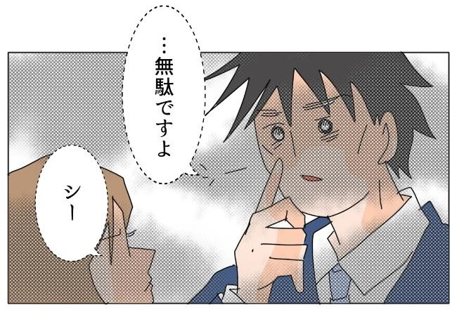 旦那の浮気相手は私の友達 ～2nd SEASON～／エコ