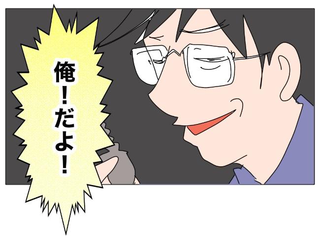 旦那の浮気相手は私の友達 ～2nd SEASON～／エコ