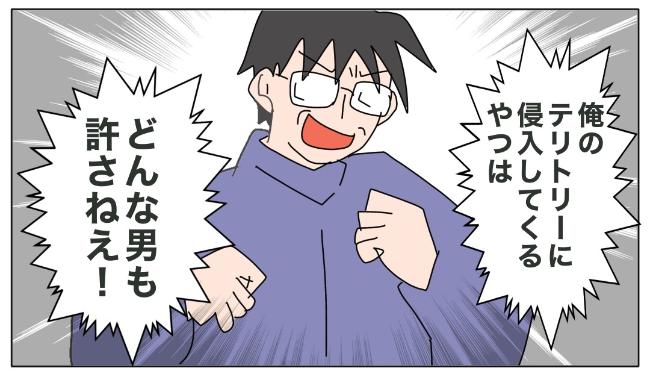 旦那の浮気相手は私の友達 ～2nd SEASON～／エコ