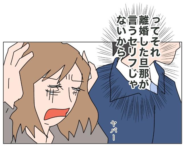 旦那の浮気相手は私の友達 ～2nd SEASON～／エコ