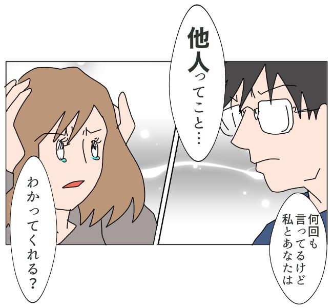 旦那の浮気相手は私の友達 ～2nd SEASON～／エコ