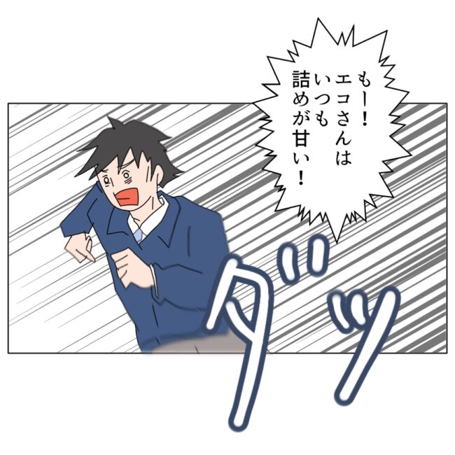 旦那の浮気相手は私の友達 ~2nd SEASON~/エコ