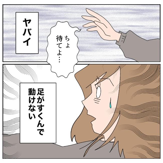 旦那の浮気相手は私の友達 ~2nd SEASON~/エコ