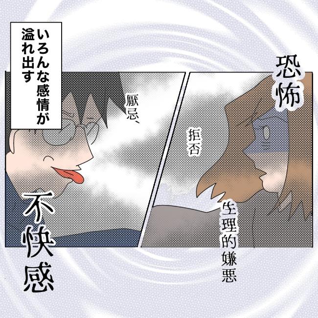 旦那の浮気相手は私の友達 ~2nd SEASON~/エコ